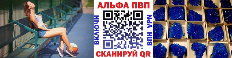 Alpha PVP крисы CK  Томск 
