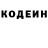 Кодеиновый сироп Lean Purple Drank Kassim Shaikh