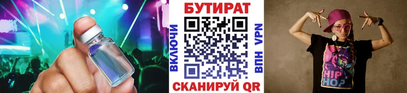 БУТИРАТ GHB Томск
