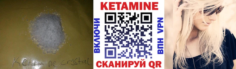 Кетамин VHQ Томск