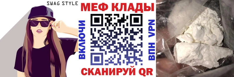 Меф мука  Томск 