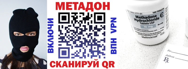 Метадон кристалл  даркнет сайт  Томск 