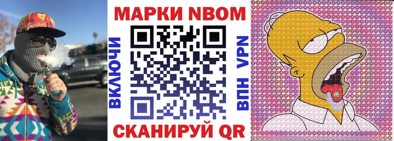 Марки NBOMe 1500мкг Томск